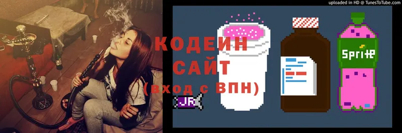 Codein напиток Lean (лин)  Грязи 