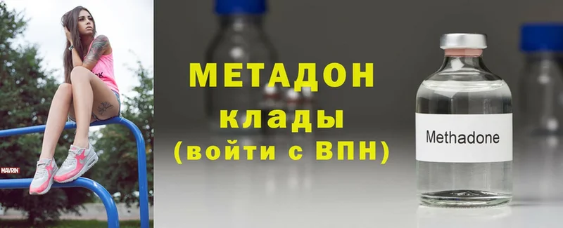 купить наркоту  Грязи  Метадон methadone 