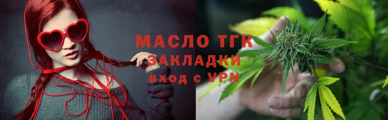 ТГК THC oil  Грязи 